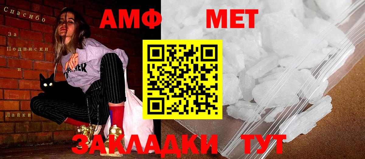 Amphetamine VHQ  Вход с VPN  Амфетамин  Кубинка 