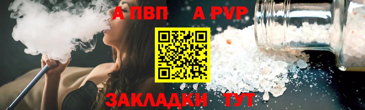 A-PVP мука  A-PVP кристаллы  Кубинка  A PVP крисы CK  Alfa_PVP  дарнет шоп  Вход с VPN 