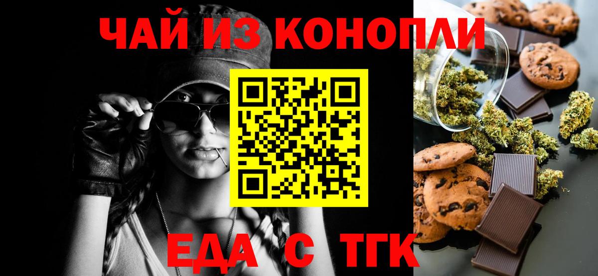 Кубинка  Еда ТГК марихуана  Вход с VPN 