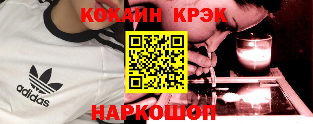 Кокаин 97%  КОКАИН  Кубинка  Вход с VPN 