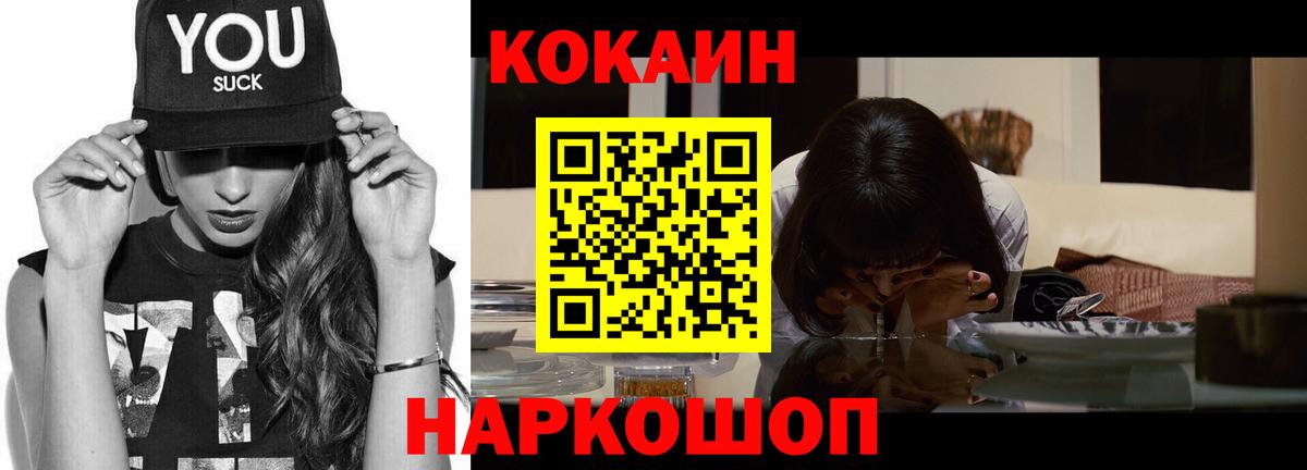 COCAIN VHQ Кубинка