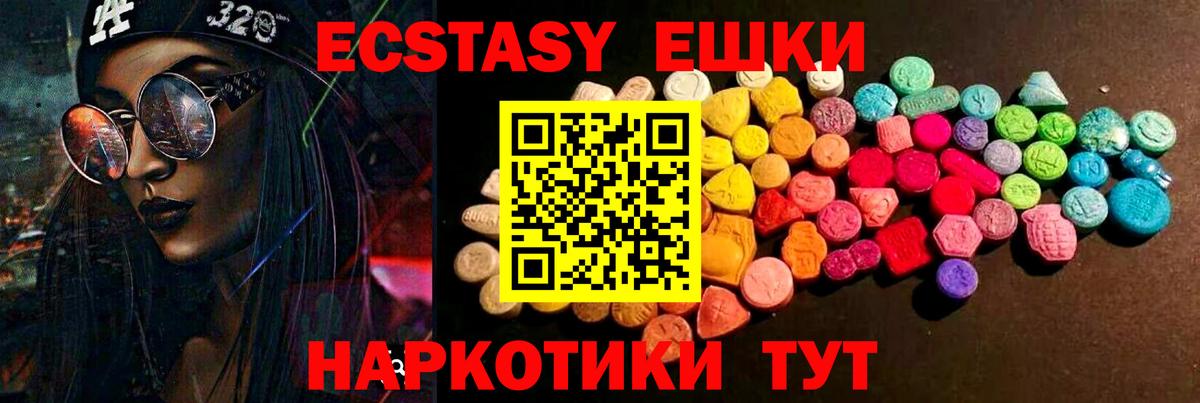 Ecstasy XTC  ЭКСТАЗИ диски  Вход с VPN  Ecstasy  дарнет шоп  Кубинка 