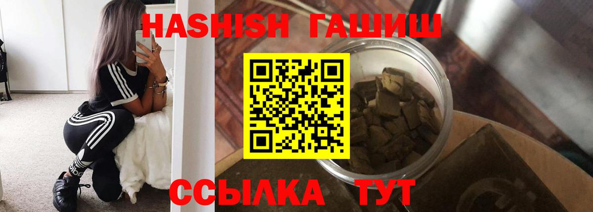 ГАШИШ  Вход с VPN  Кубинка  Гашиш индика сатива 