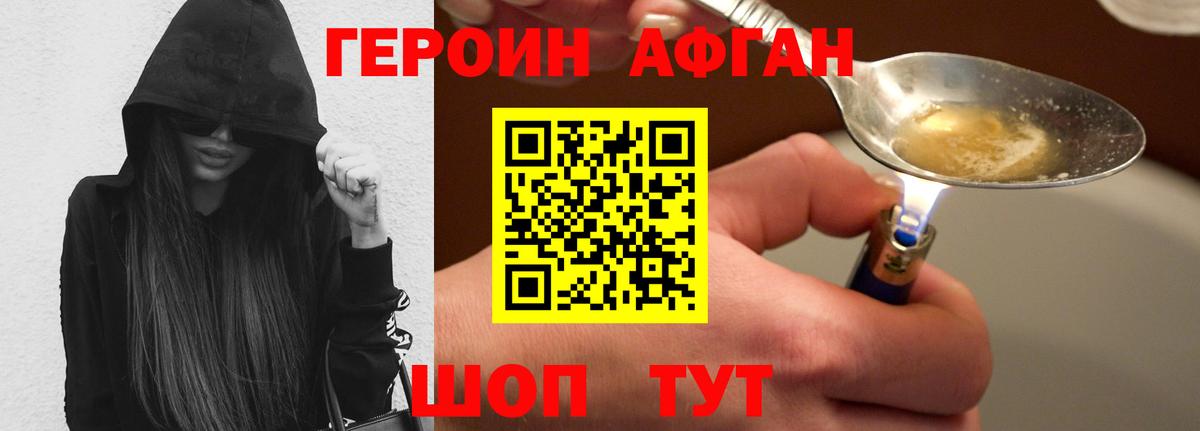 Героин белый Кубинка