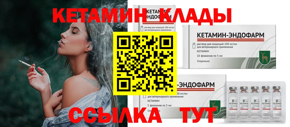 Кубинка  Кетамин ketamine  Кетамин ketamine  Вход с VPN 