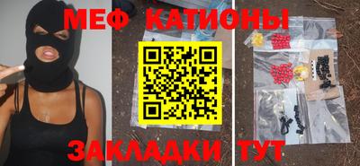 меф Кинель