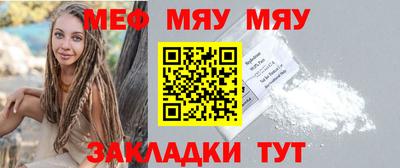 меф Кинель