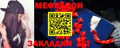меф Кинель