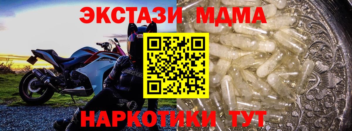 MDMA crystal  Вход с VPN  MDMA Molly  Кубинка 