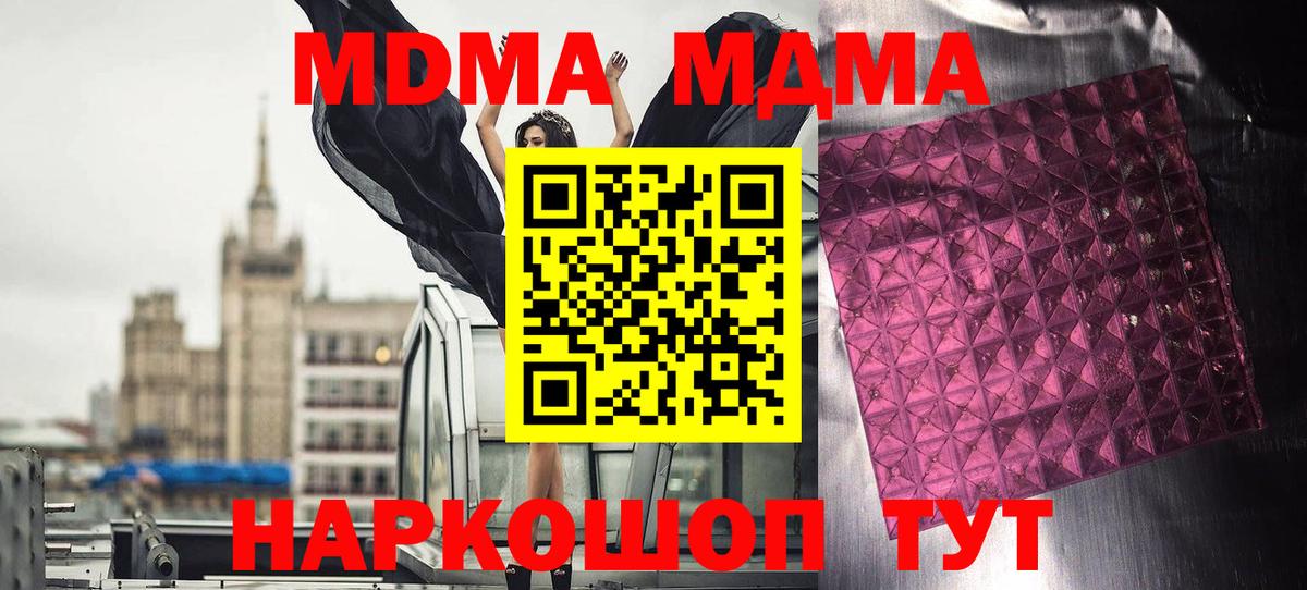 МДМА crystal Кубинка