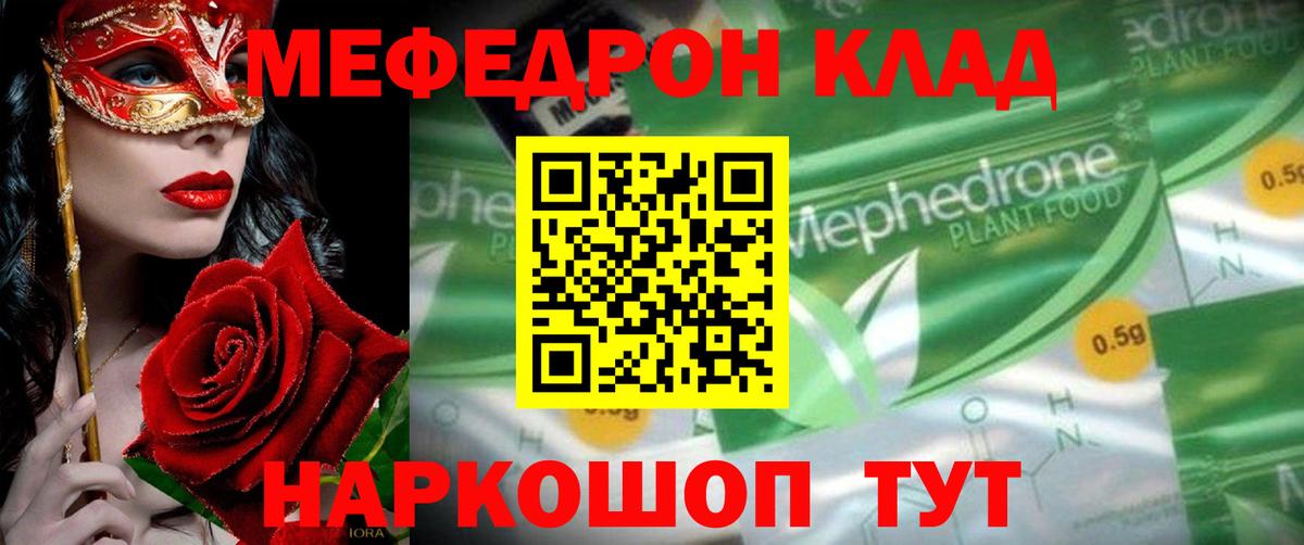 Мефедрон мяу мяу  сколько стоит  МЯУ-МЯУ  Кубинка  Вход с VPN  Мефедрон 