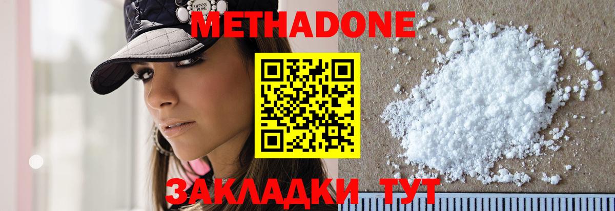 даркнет клад  МЕТАДОН белоснежный  Кубинка  Вход с VPN  Метадон кристалл 